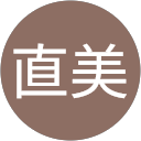 男澤直美 profile picture