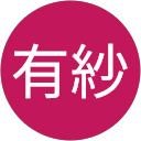 清水有紗 profile picture